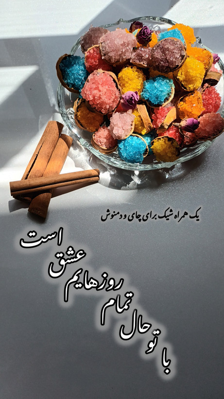 لیمو نباتی | نبات کریستالی رنگی برای چای و دمنوش | شهدکده ایران